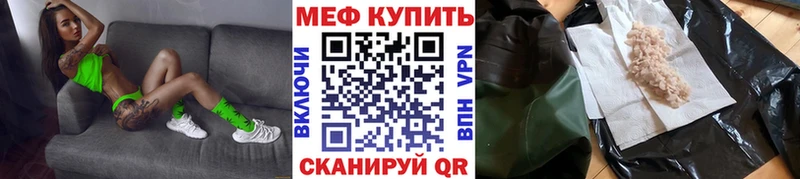 Меф mephedrone  гидра   Чекалин  что такое  