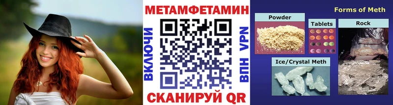 МЕТАМФЕТАМИН Methamphetamine  ОМГ ОМГ ONION  Чекалин 