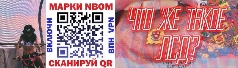 Марки 25I-NBOMe 1,8мг  закладки  Чекалин 
